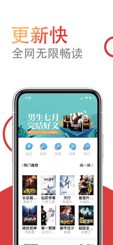 小说仓库全本小说阅读