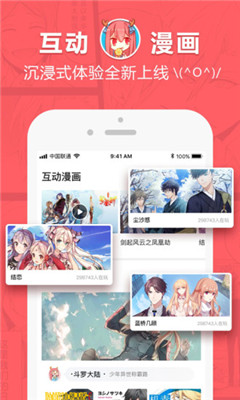 漫网集
