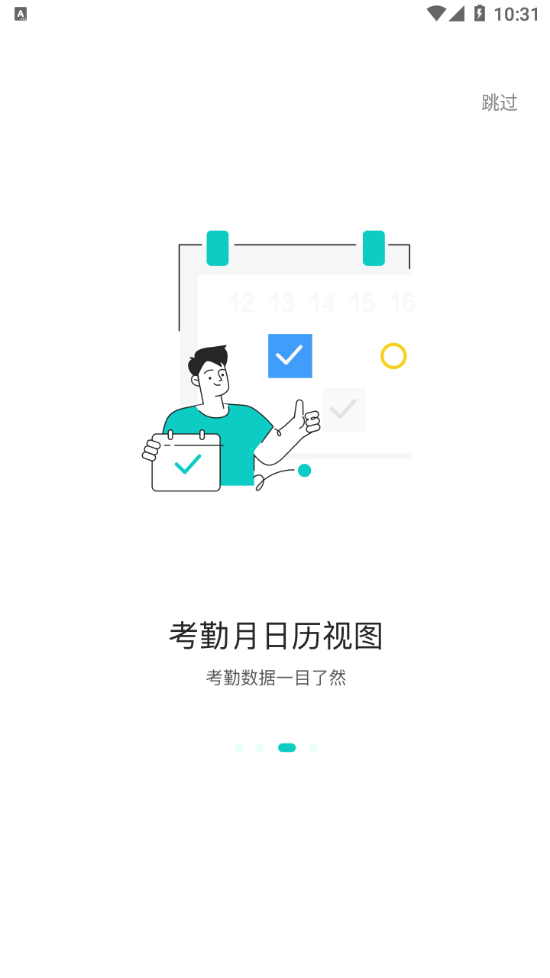 网易oa