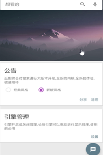 嗖嗖虾APP安卓版