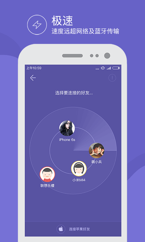 飞鸟快传官方版