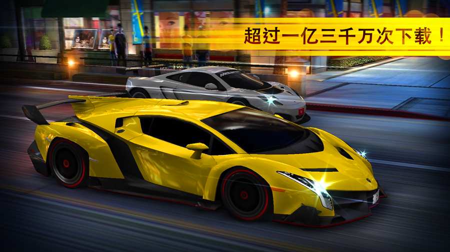 CSR赛车