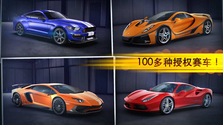 CSR赛车手机版