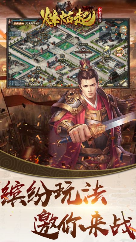 三国志3