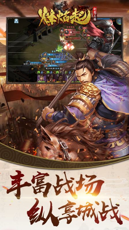 三国志3