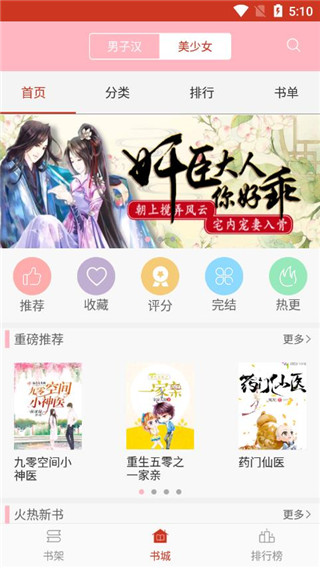 桃花书屋在线观看