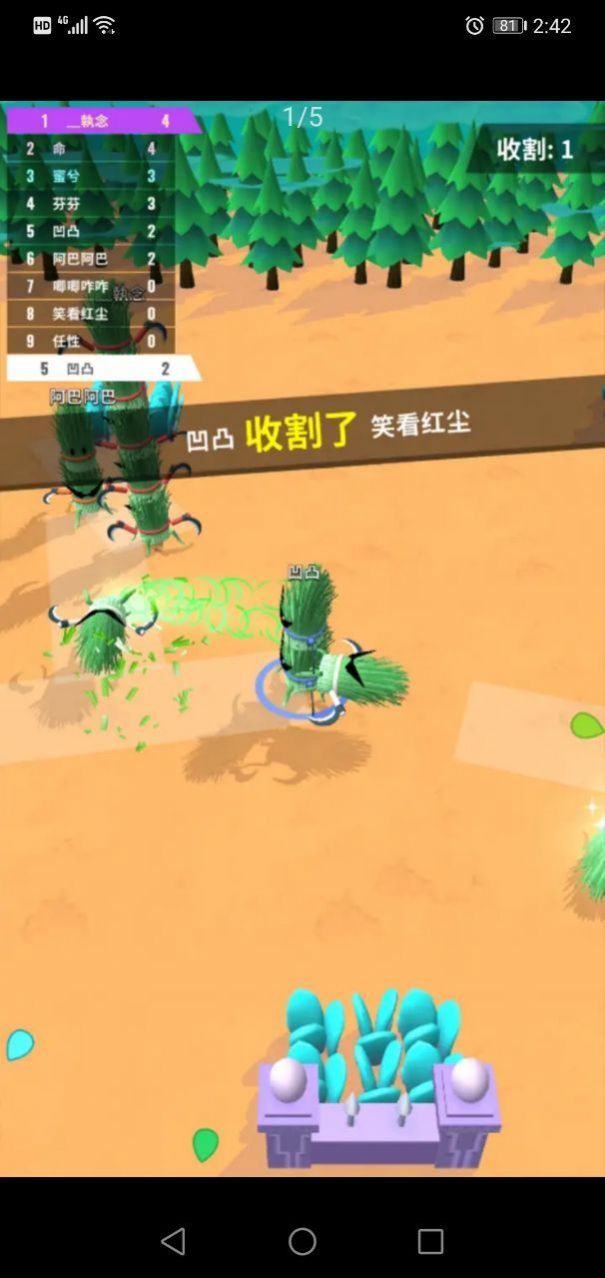 韭菜收割者最新版