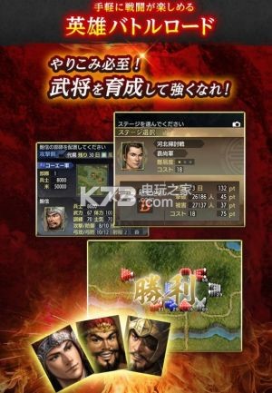 三国志5