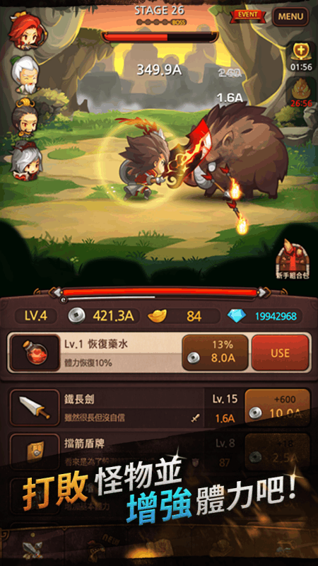 Q版三国