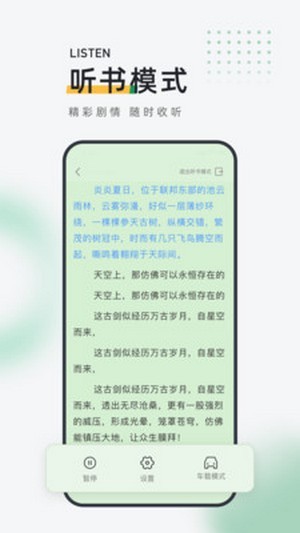 包包小说官方版