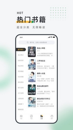 包包小说官方版