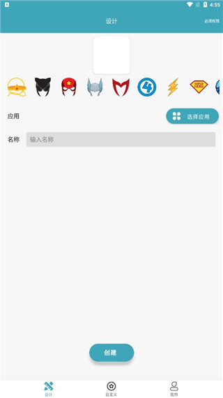 快捷指令换图标