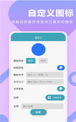 快捷指令换图标