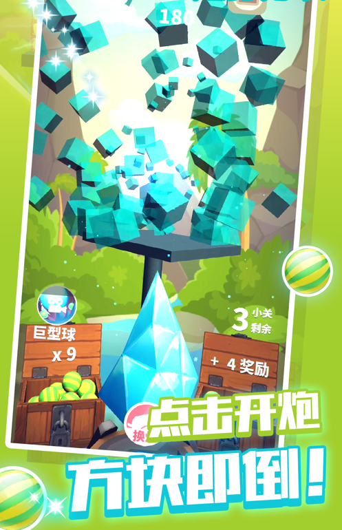 打砖块游戏中文版