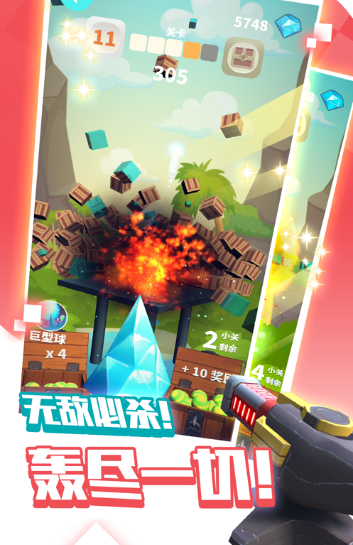 打砖块游戏中文版