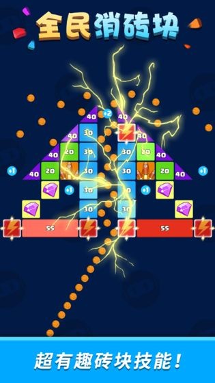 打砖块游戏中文