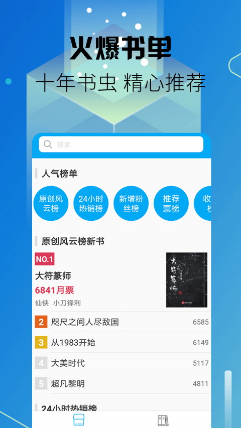 爽文小说在线观看