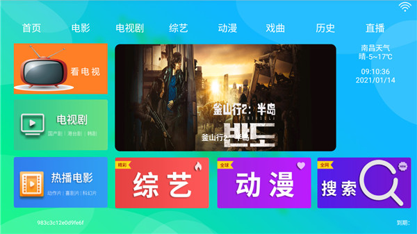 银河影视APP手机版下载