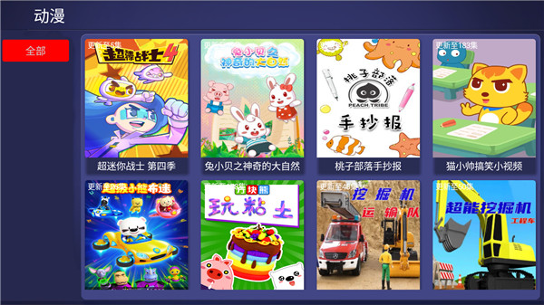银河影视APP手机版下载
