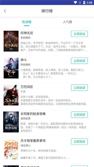 清夏小说APP官网版下载