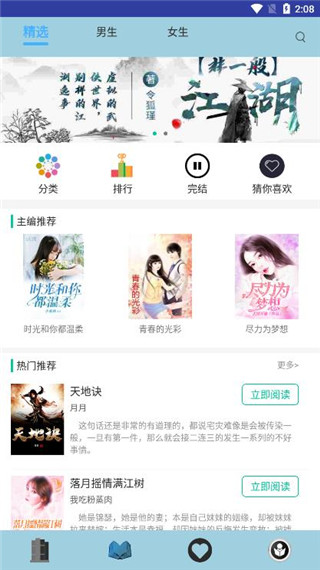 清夏小说APP手机版下载