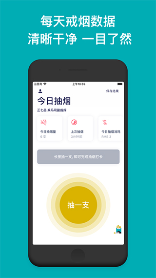 今日抽烟打卡