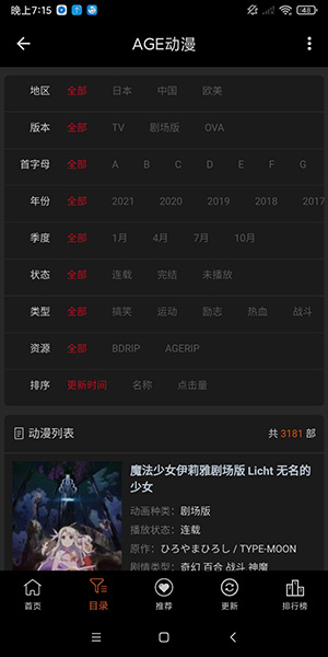 age动漫手机版APP