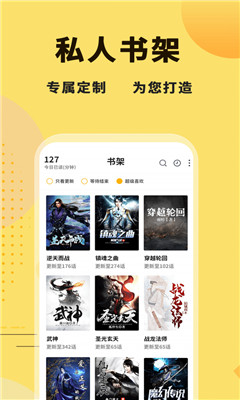 二狗免费小说在线观看