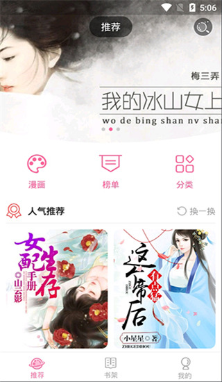 韩漫猫