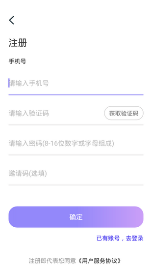 飞鸽旅行官方版