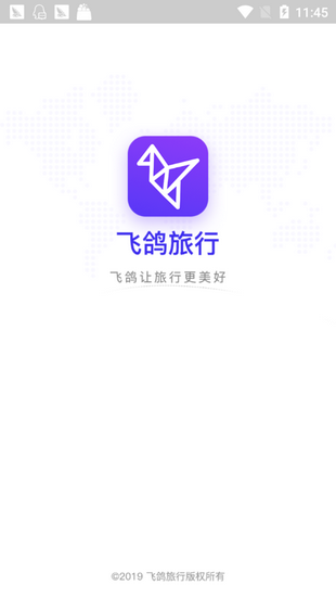 飞鸽旅行官方版