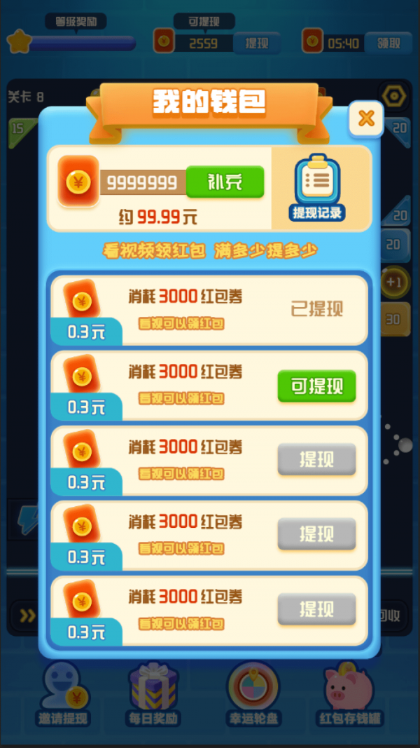 爱上打砖块能赚钱版