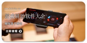 花阳画质助手