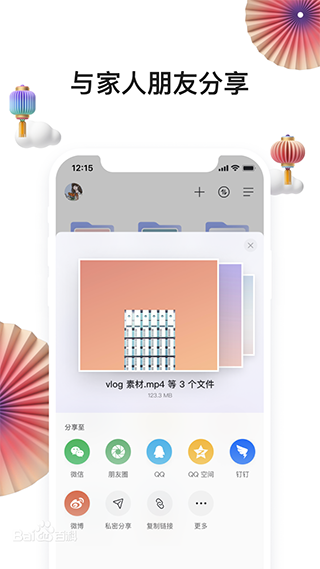 阿里云盘永久激活版