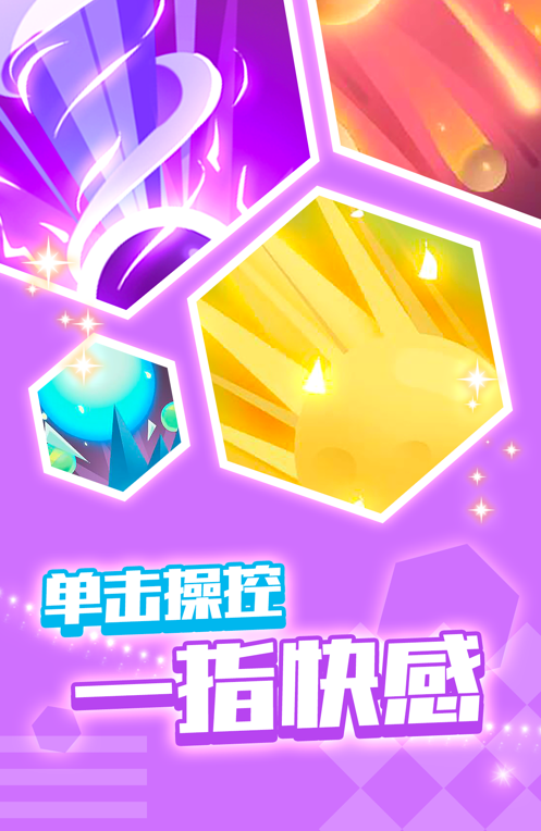 彩虹打砖块手机版