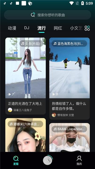 波点音乐2021最新版
