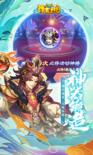 群英三国最新版
