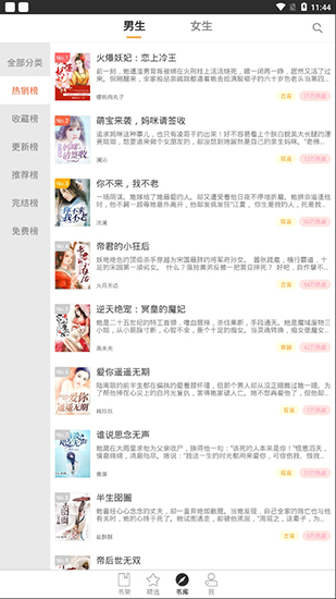 九库阅读在线观看