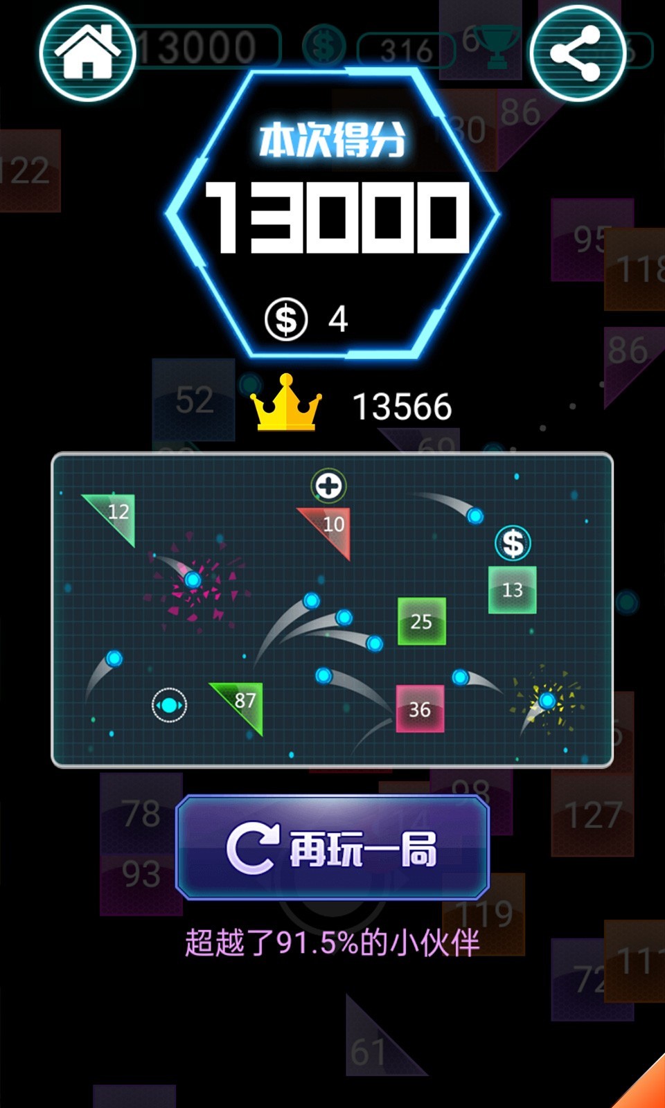 桌上弹球打砖块