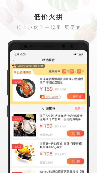 有赞精选APP手机版下载