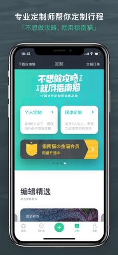 出发吧官方版