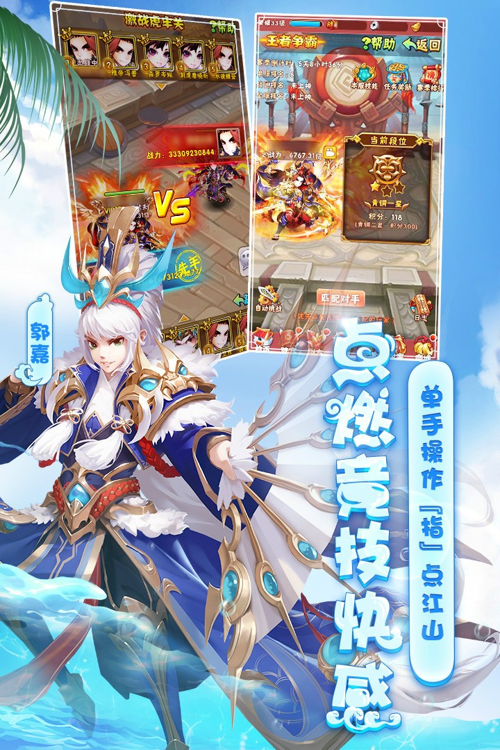 少年三国志最新版