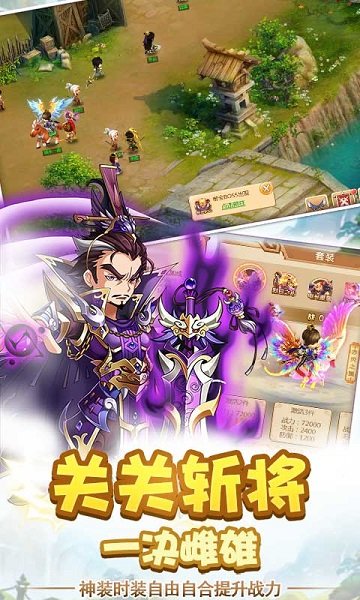 三国志手游