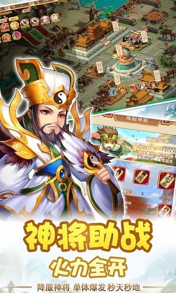 三国志手游