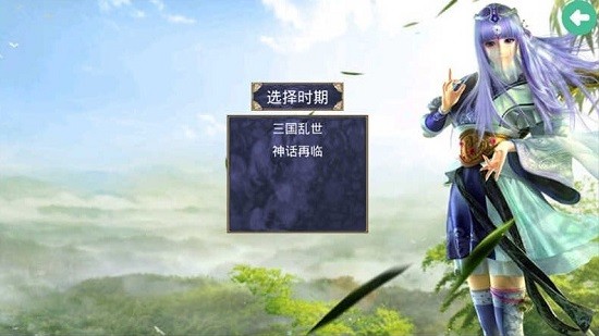三国群英传