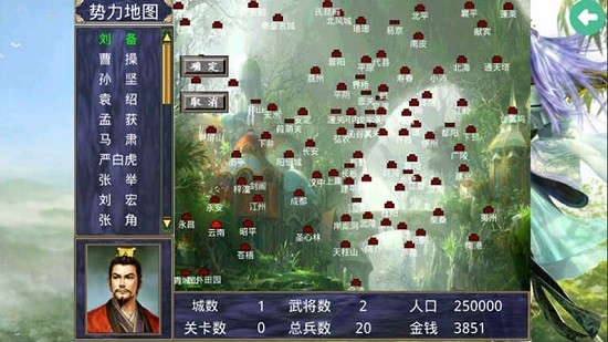 三国群英传
