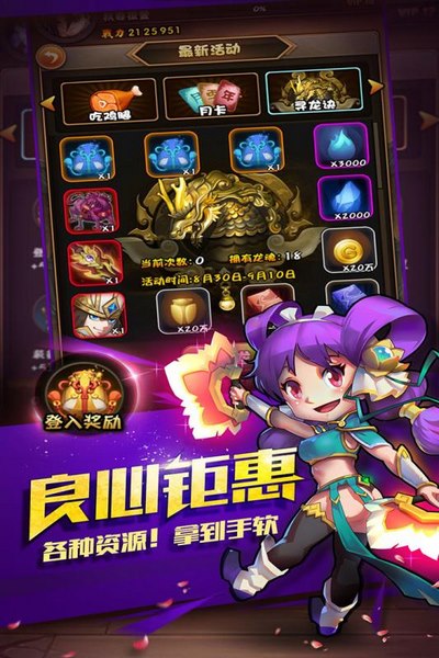 三国大作战最新
