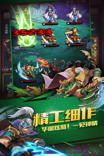 三国大作战最新