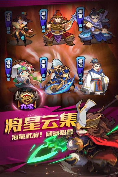 三国大作战最新