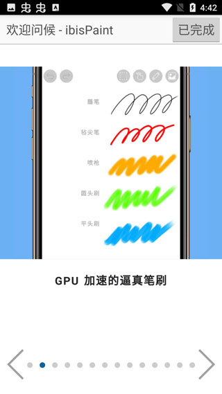 爱笔思画